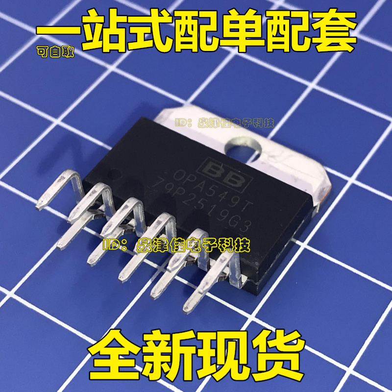OPA549T ZIP11脚 仪表运算放大器芯片 直插集成电路模块 全新原装