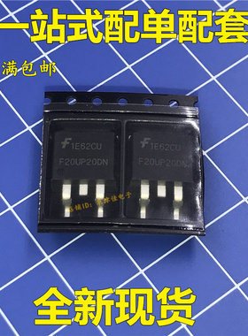 F20UP20DN 柴油ECU电脑板 点火驱动贴片三极管 汽车维修易损IC