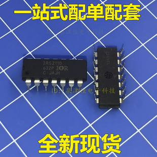 全新 IRS2110PBF  直插 DIP-14 IRS2110电子配套常销