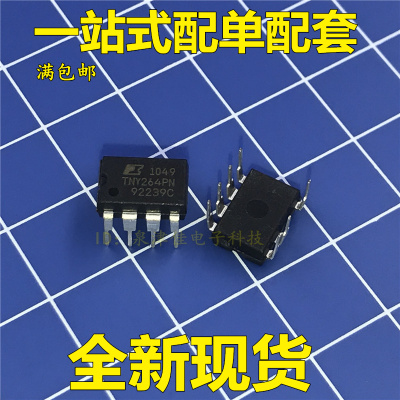 全新原装 TNY264PN=TNY264P 电源控制芯片IC 直插DIP-7 正品包邮