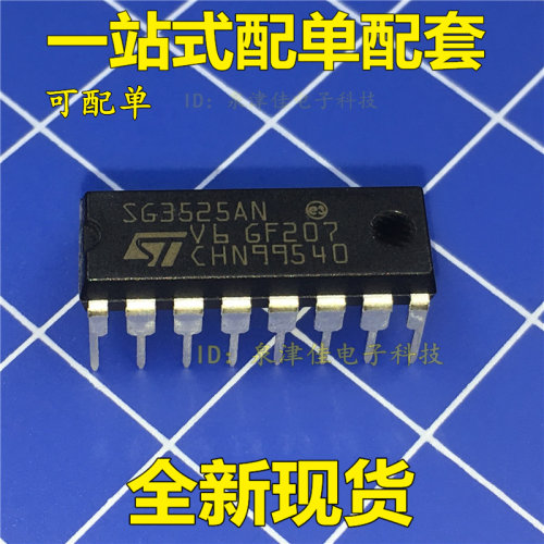 全新现货 直拍 SG3525AN  DIP16 直插16脚