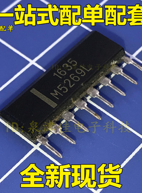 全新现货   M5269L  汽车电脑板专用芯片单排直插ZIP-8脚全新