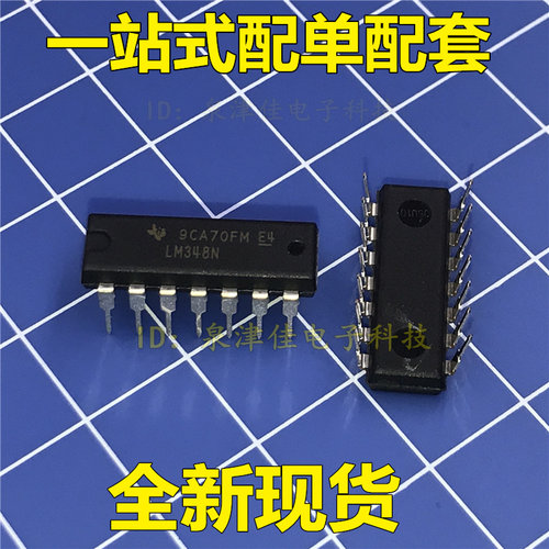 全新现货  LM348N DIP-14 四运算放大器  直插全新