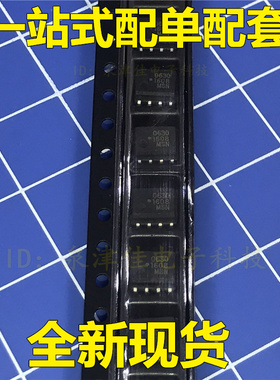 全新现货  HCPL-0603 丝印603 贴片 光耦隔离器 SOP8全新直拍