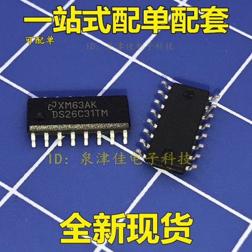 全新现货 DS26C31TM 实体店  保证质量 价优全新