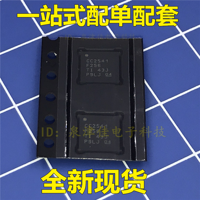 全新现货  QFN40 CC2541F256RHAR 无线射频芯片全新原装直拍