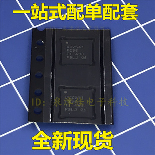 全新现货 QFN40 CC2541F256RHAR 无线射频芯片全新原装直拍
