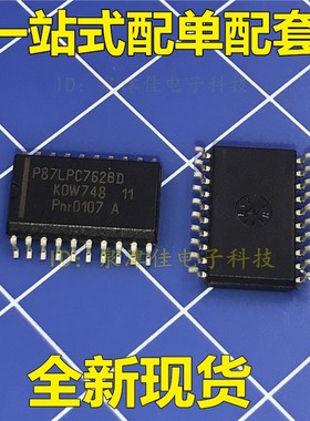全新现货 P87LPC762BD P87LPC762FD SOP20   全新直拍价优配单