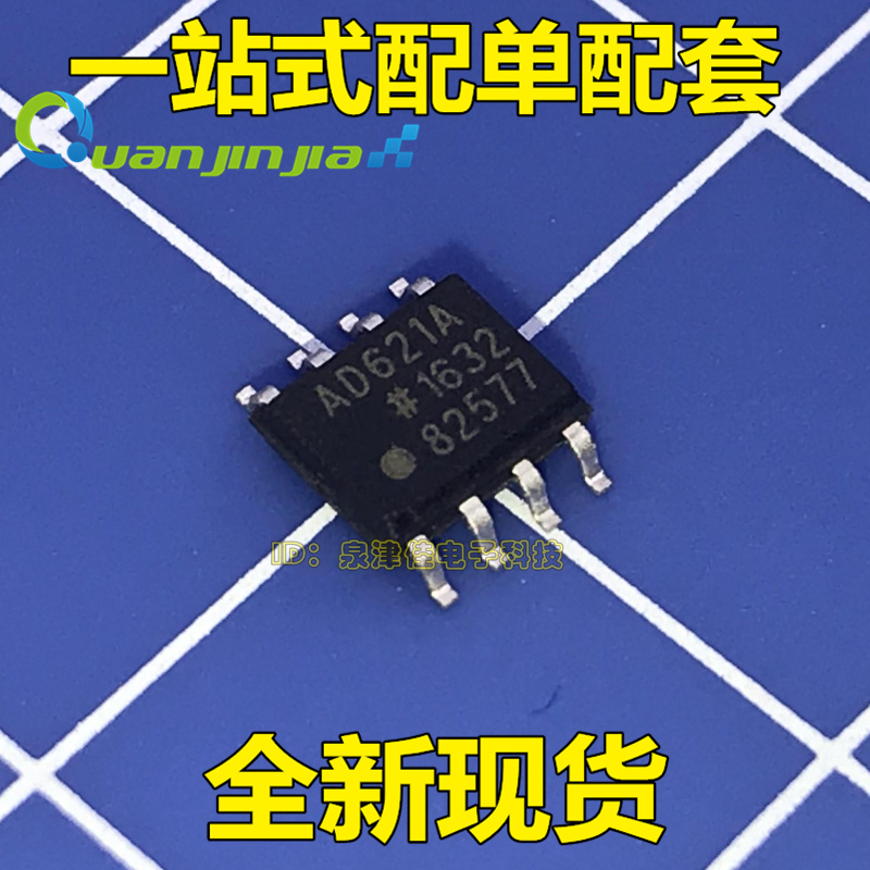 全新现货 AD621  AD621AR AD621ARZ AD621A 运算放大器 SOP8  撒