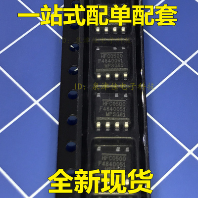 HFC0500 HFC0500GS  HFC0500GS-Z 电源芯片SOP-7 全新原装正品