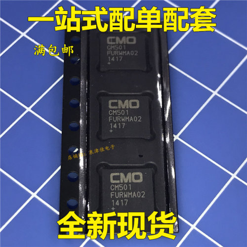 全新原装 CM501 QFN48 CM501 CM5O1 液晶屏IC芯片 正品好用