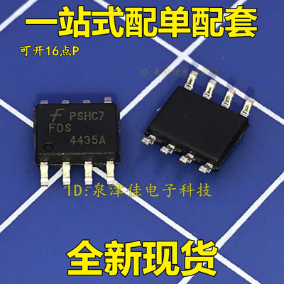 原装芯片FDS4435 FDS4435A 4435 4435A 电源管理IC，SOP-8