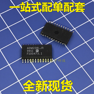 全新ADM238LJR ADM238LAR 【贴片SOP】 芯片IC电子配套常销