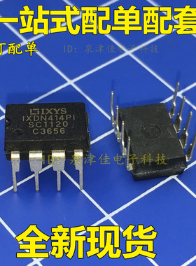 全新现货 IXDN414PI 直插DIP8