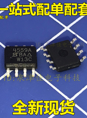 全新现货 SI4559ADY-E1-GE3  SI4559ADY  4559A  贴片SOP8