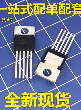 DC-DC芯片 XL2576T-12E1(等同LM2576T-12)TO-220-5