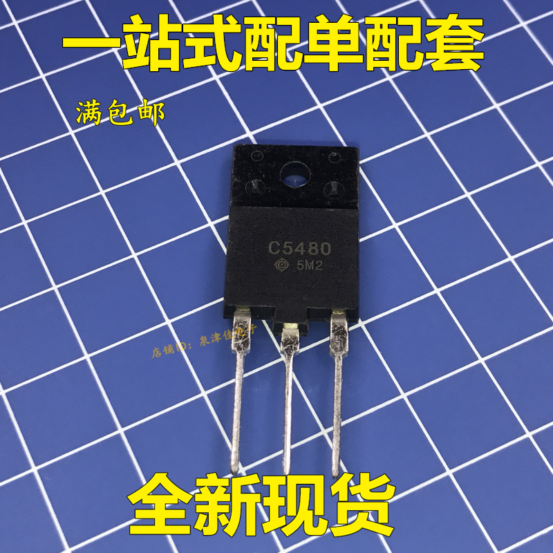 现货 2SC5480 C5480 三极管 TO-3PF 1500V 5A 全新现货