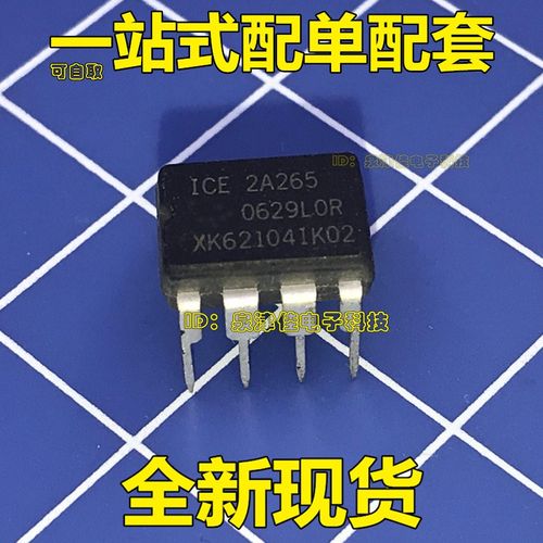 ICE2A265 ICE2A265Z 全新原装进口 开关电源控制 DIP-8脚直插