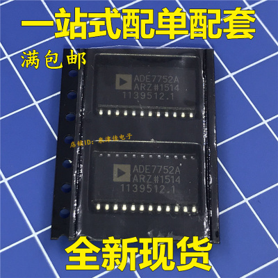 全新正品 ADE7752AARZ ADE7752A  ADE7752  电表记度芯片 SOP