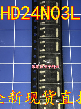 全新现货 贴片MOS场效应管 PHD24N03LT TO-252 全新可拍下