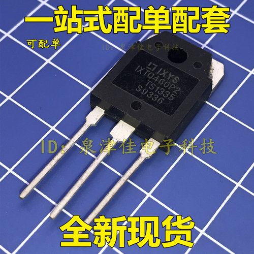 全新现货 IXTQ460P2 TO247-3脚 MOS场效应管 直插三极管 全新 - 封面