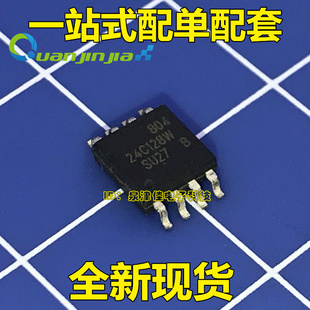 AT24C128W-10SU-2.7    封装SOP8  存储器芯片 全新现货 配单