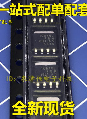 全新现货 PSMN1R8-40YLC 丝印1C840L SOT669 贴片场效应管 原