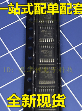 全新现货 ST202B ST202 ST202BTR TSSOP16全新直拍价优配单