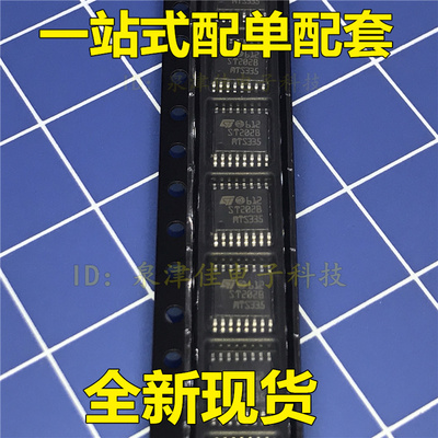 全新现货 ST202B ST202 ST202BTR TSSOP16全新直拍价优配单