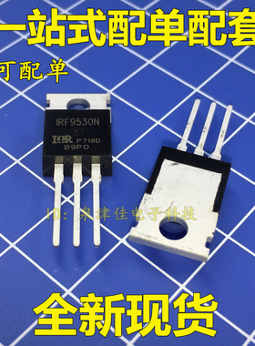 P沟道场效应管 IRF9530 TO-220 14A 100V IRF9530NPBF  进口原装