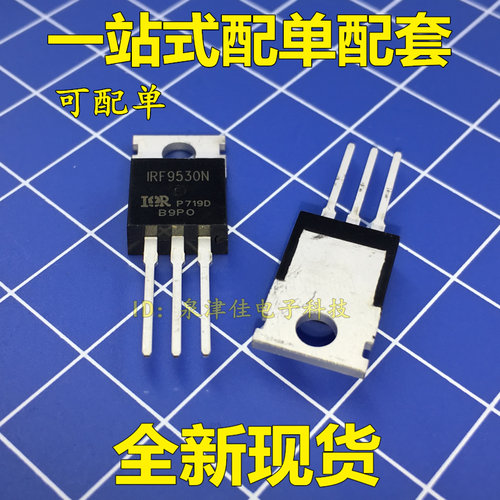 P沟道场效应管 IRF9530 TO-220 14A 100V IRF9530NPBF  进口原装