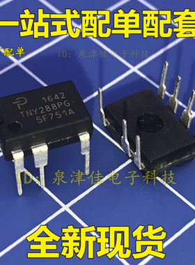 全新现货 TNY288P TNY288PG 直插7脚 电源管理IC芯片 DIP7
