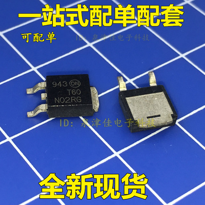全新现货 新到 NTD60N02RT4G  TO252