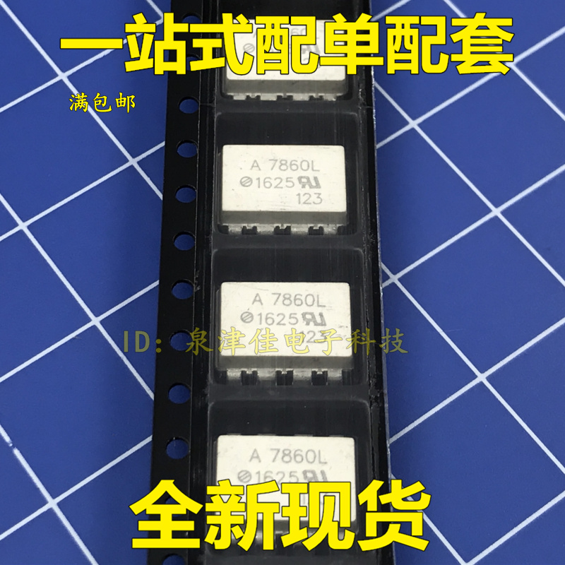 A7860L  光耦 芯片 HCPL-7860L 全新进口原装贴片SOP