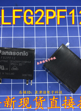 全新现货 ALFG2PF12 组常开4脚31A277VAC线圈电压12VDC  全新现货