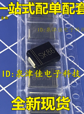 贴片肖特基二极管 SK86 SS86 8A 60V SMC DO-214AB MCC