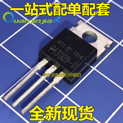 P13009-0 开关电源专用三极管 13009 P13009-O TO-220 全新原装
