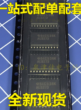贴片集成电路 SN74ALS273DWR ALS273 SOP-20 宽体7.2  原装常销
