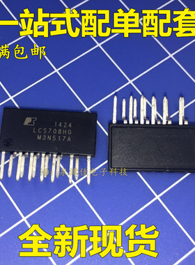 LCS708HG   LCS708 封装ESIP-16C【全系列电源IC芯片】