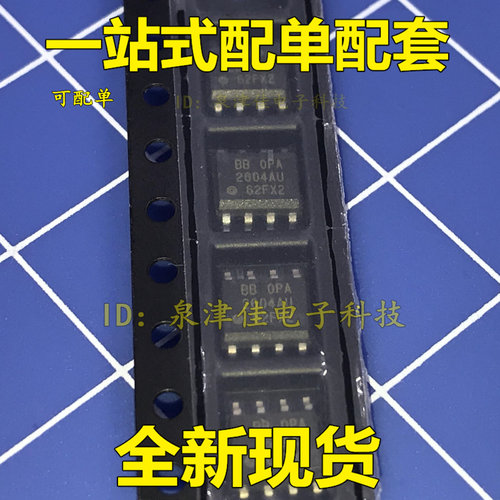 全新现货  OPA2604AU OPA2604 OPA2604A 封装SOP8 芯片全新