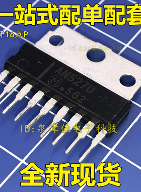 全新 AN5270 音频功率放大芯片  DIP-9 直插 进口现货 价优全新