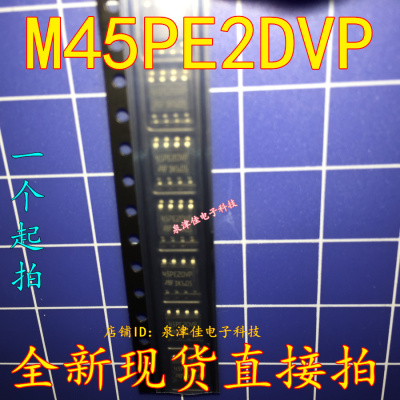 全新现货 M45PE20 M45PE20-VMN6TP 储存器  SOP-8封装 45PE20VP