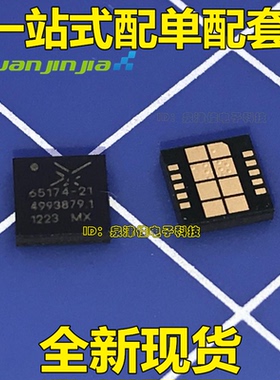 一只也可直拍SKY65174-21 65174-21线性功率放大器驱动器全新原装