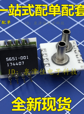 SM5651-001-D  -3S 压力传感器 微压差压力传感器
