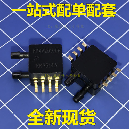 全新现货 MPXV2010DP MPX2010 压力传感器 压力计变送器 1片起拍