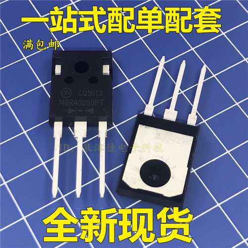 原装正品 MBR40200PT 肖特基整流二极管 直插TO-3P