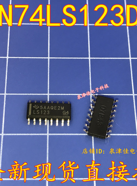 贴片芯片 原装74LS123D SN74LS123DR SOP16 单稳态触发器 直拍