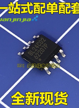全新原装 BL24C02 贴片SOP-8  存储器IC 一站式配单量大价优