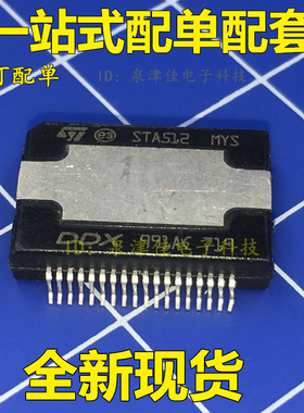 全新 STA51213TR STA512   STA512TR  HSSOP36封装满 热卖