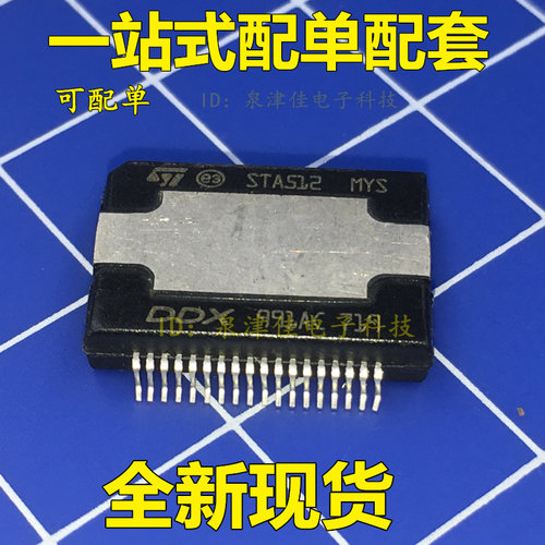 全新 STA51213TR STA512   STA512TR  HSSOP36封装满 热卖